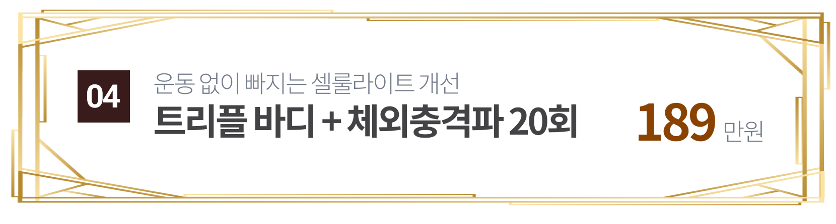 4번